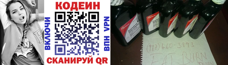KRAKEN рабочий сайт  Онега  Кодеин напиток Lean (лин) 