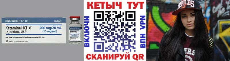 КЕТАМИН ketamine  Онега 
