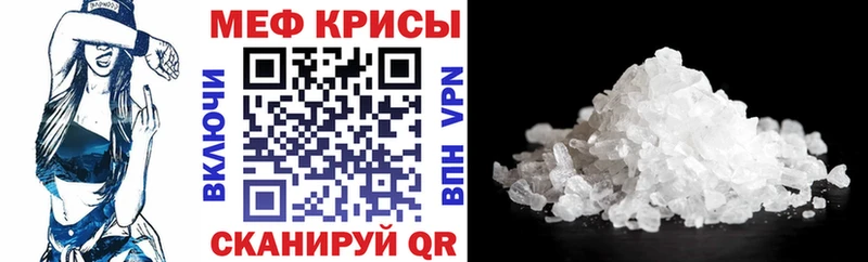 Меф мяу мяу мука Онега