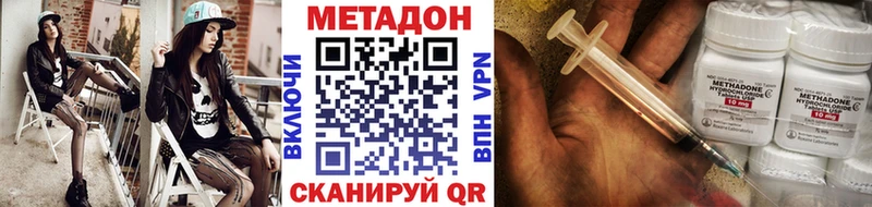 Метадон кристалл  Онега 