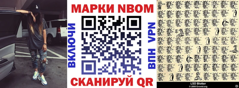 Марки NBOMe 1500мкг Онега